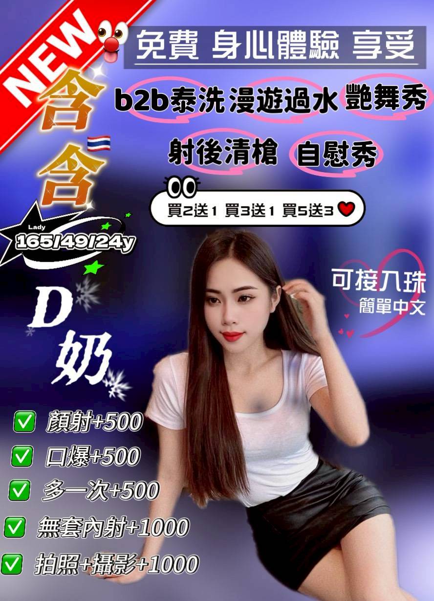 中和定點茶 孤竹 大學生 人氣網紅主播22/34D 人氣網紅主播